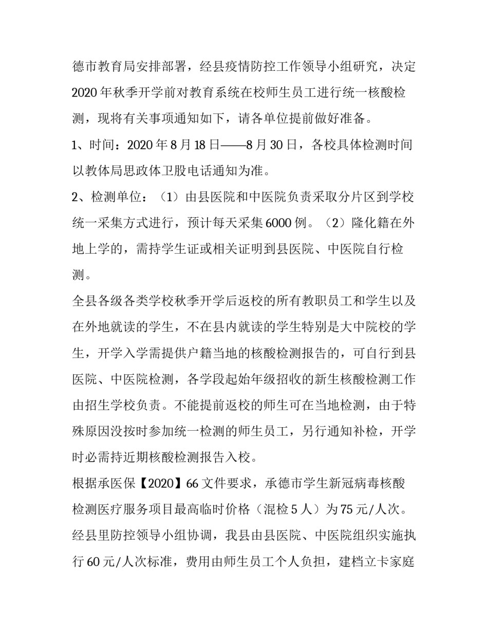 师生互动概述心得体会和感想 师生互动交流感想(9篇)_第3页