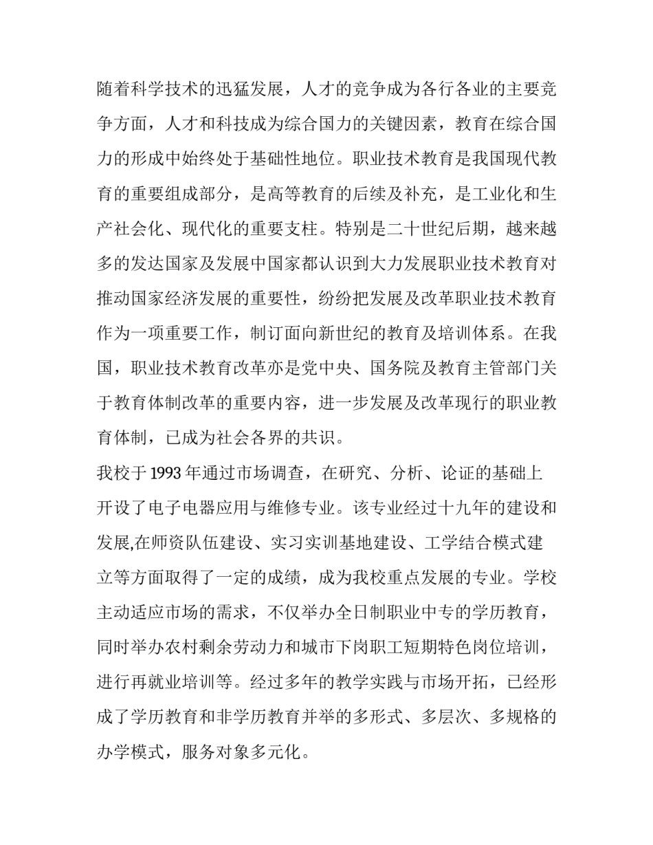 培养联系人谈话心得体会范本 培养联系人谈话记录内容(四篇)_第3页