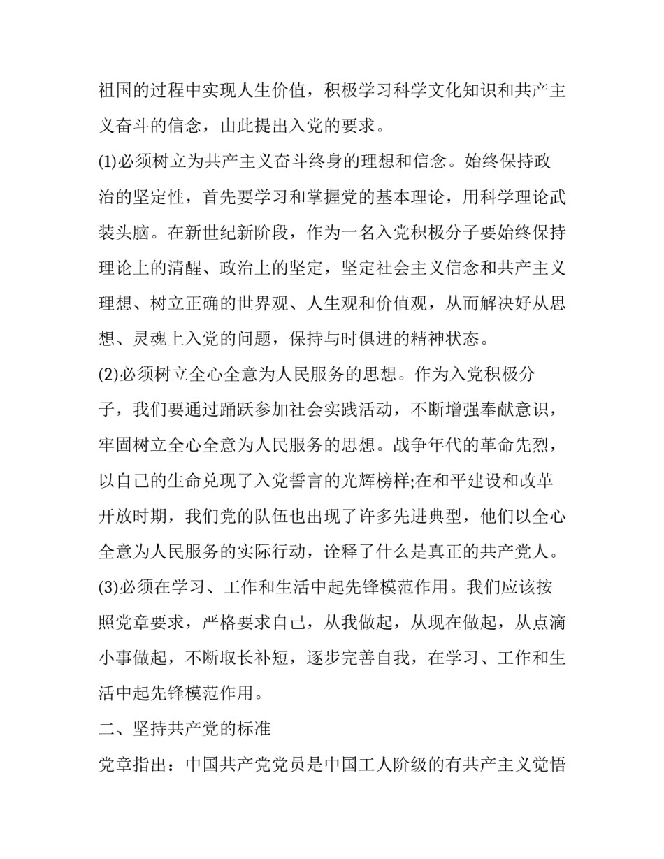 分子影像的心得体会报告 医学影像成像理论心得(2篇)_第2页