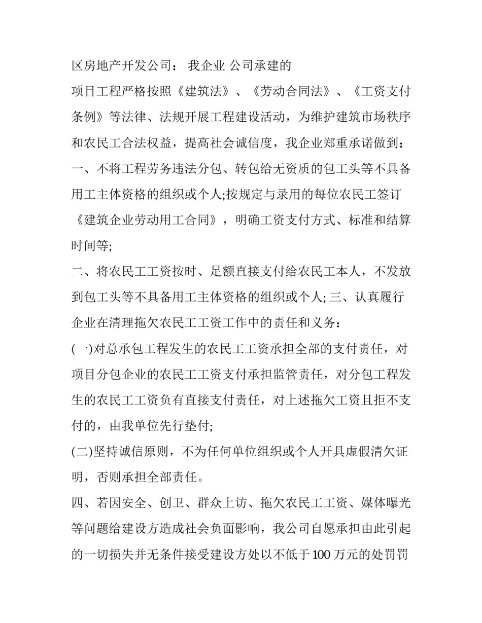 农民工进城变化心得体会范文 农民工进城变化心得体会范文图片(2篇)_第3页