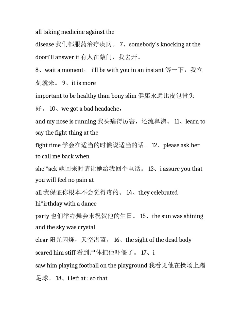 英语口语心得体会和方法 英语口语心得体会和方法总结(3篇)_第3页
