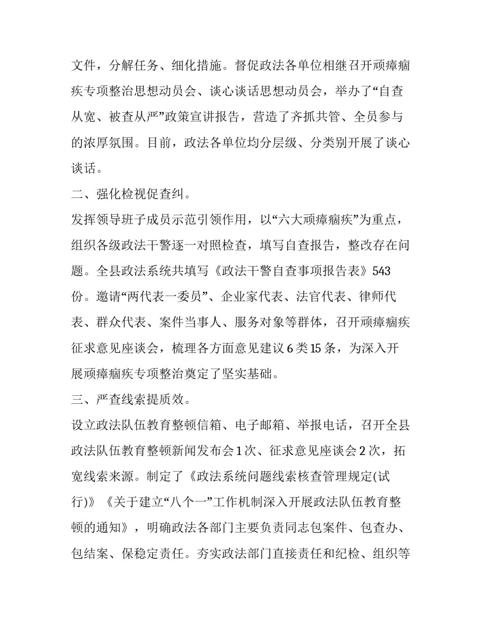 工作环节出问题心得体会简短 当前工作中需要注意的几个问题心得体会(四篇)_第2页