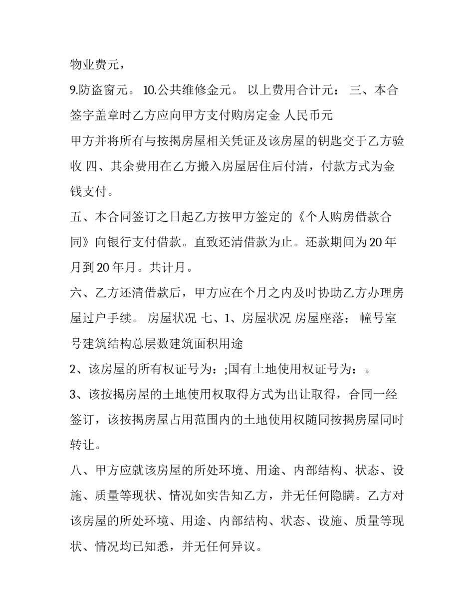 中国经济增长解读心得体会和方法 中国经济增长感想(6篇)_第2页