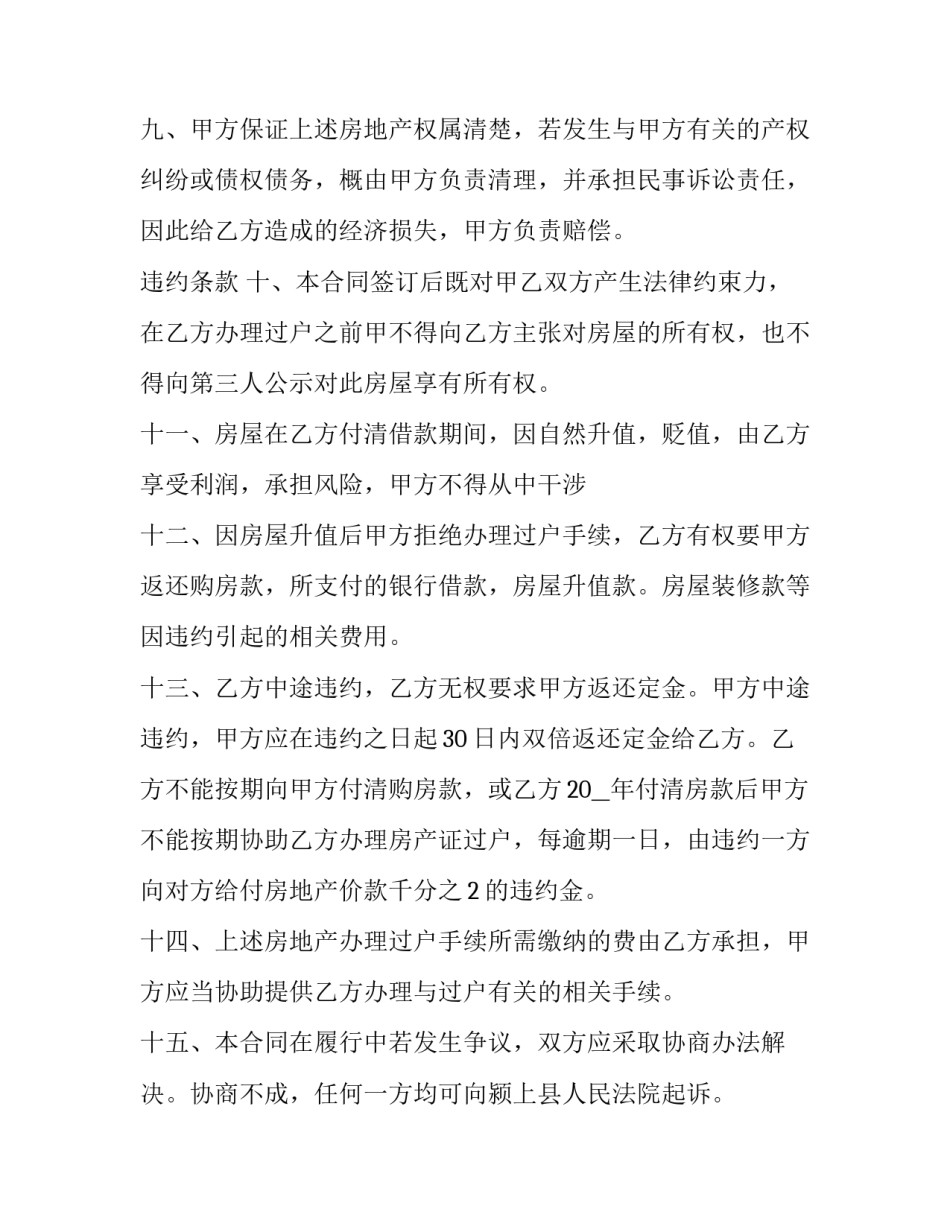 中国经济增长解读心得体会和方法 中国经济增长感想(6篇)_第3页