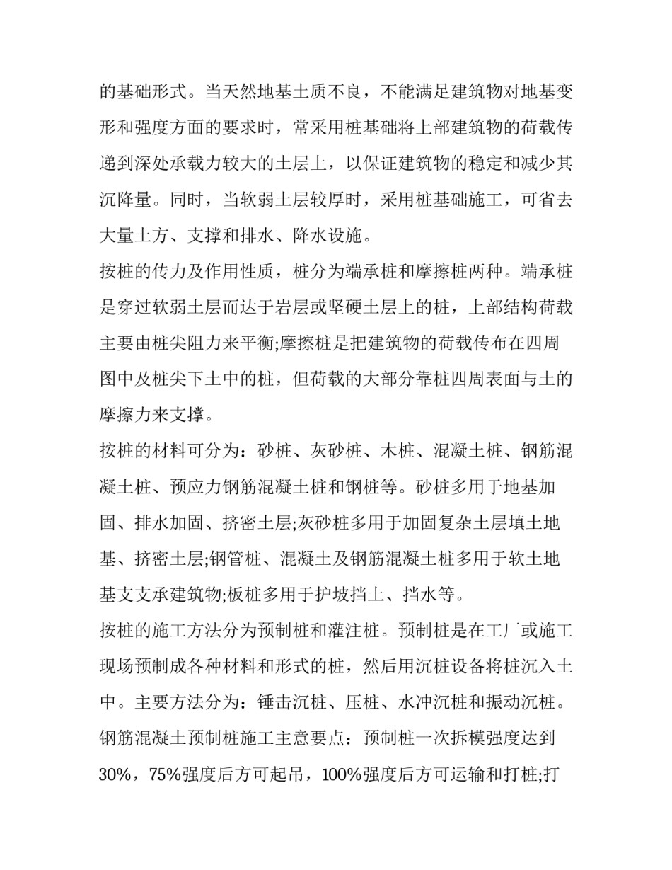 工学云心得体会精选 云计算的感悟心得(7篇)_第3页