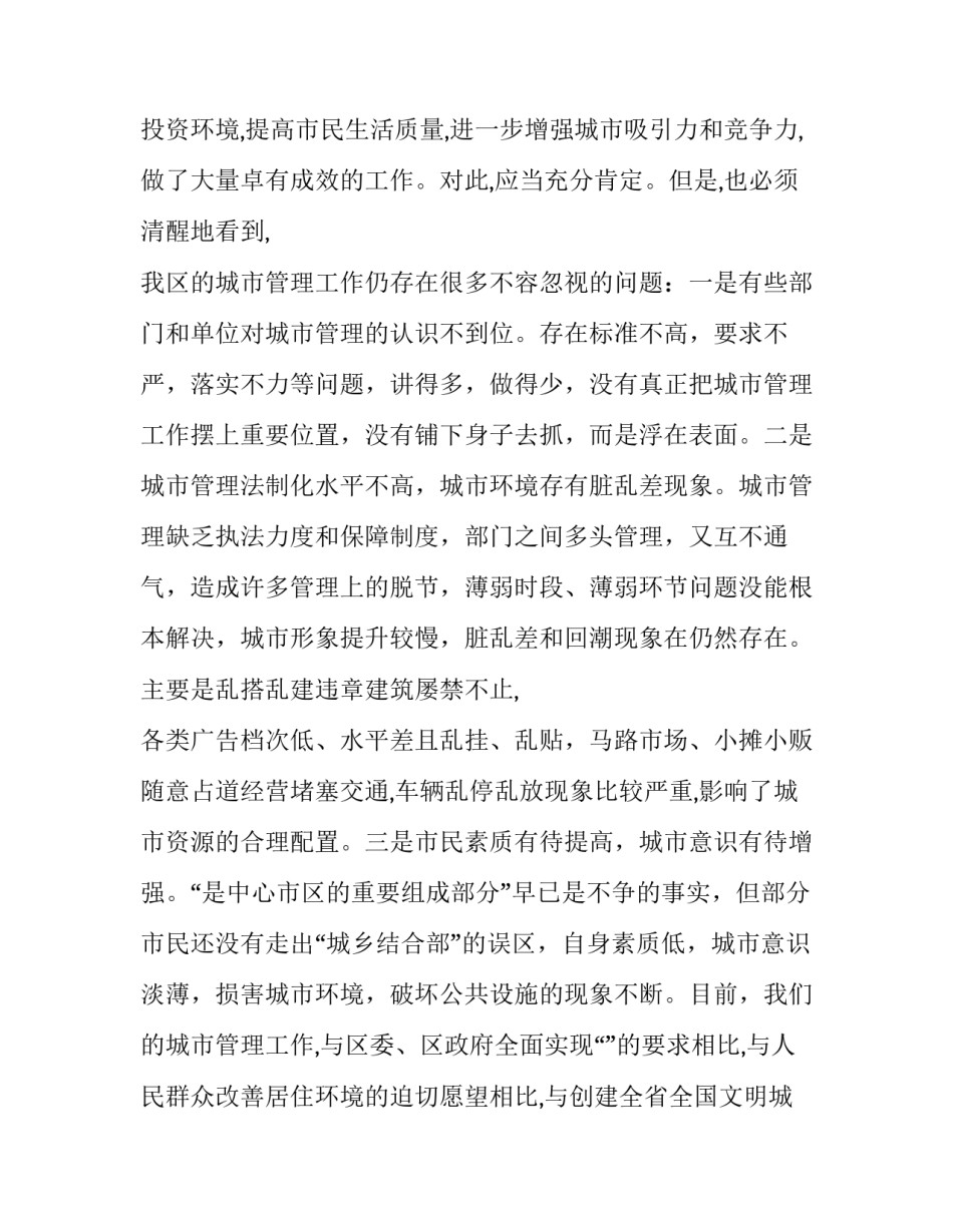 整治违规宴请饮酒心得体会和方法 关于违规聚餐饮酒典型案例心得体会(六篇)_第2页