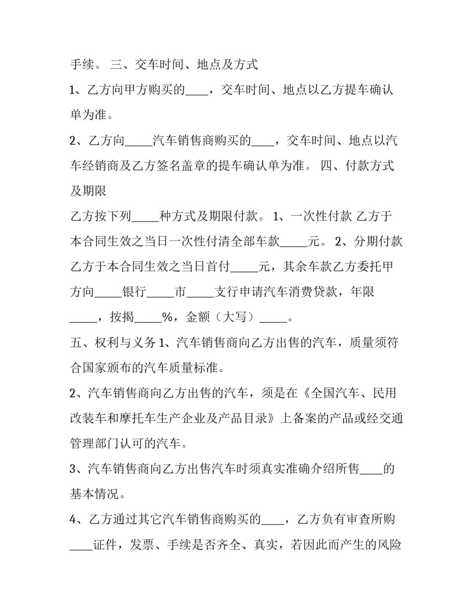 汽车零配件培训心得体会简短 汽车零配件培训心得体会简短一句话(6篇)_第3页