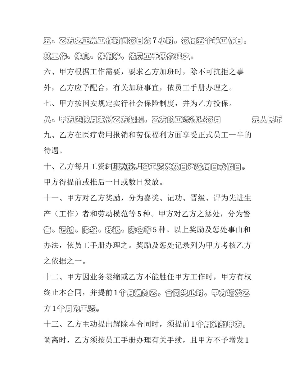 短期培训心得体会和感想 培训 感想(6篇)_第2页