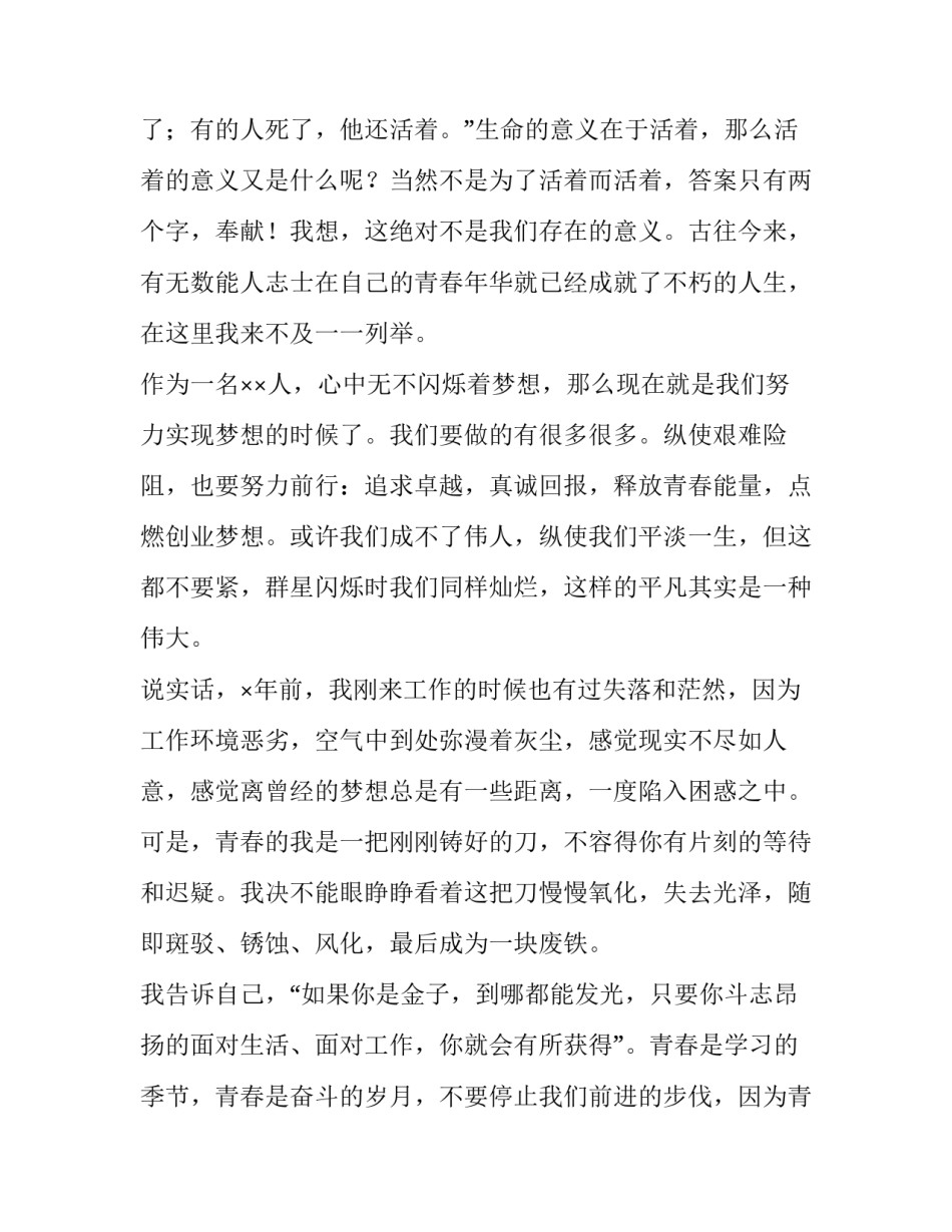 心灵驿站活动心得体会范本 心灵感悟 心灵驿站文章(九篇)_第2页
