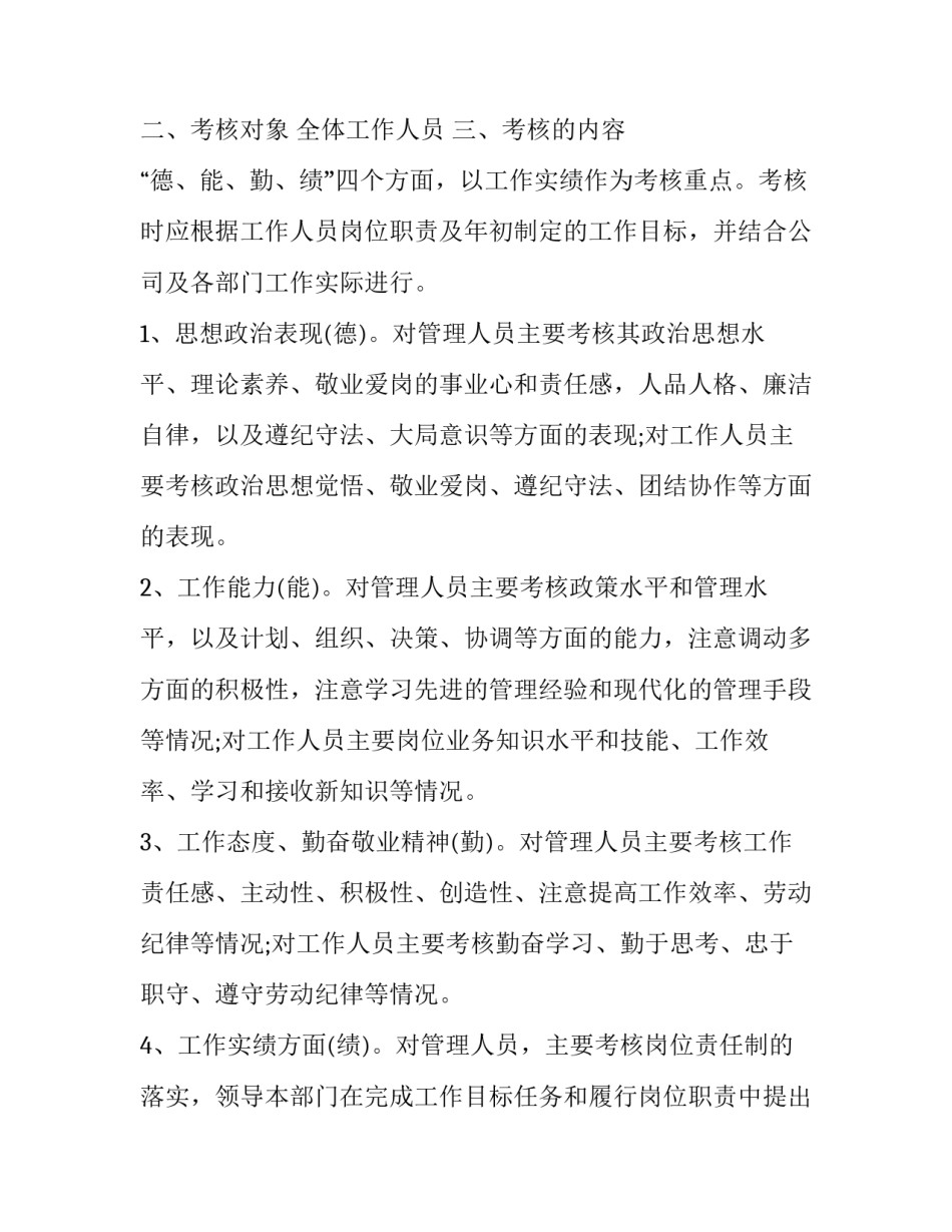 结果思维培训心得体会实用 结果思维培训总结(五篇)_第2页