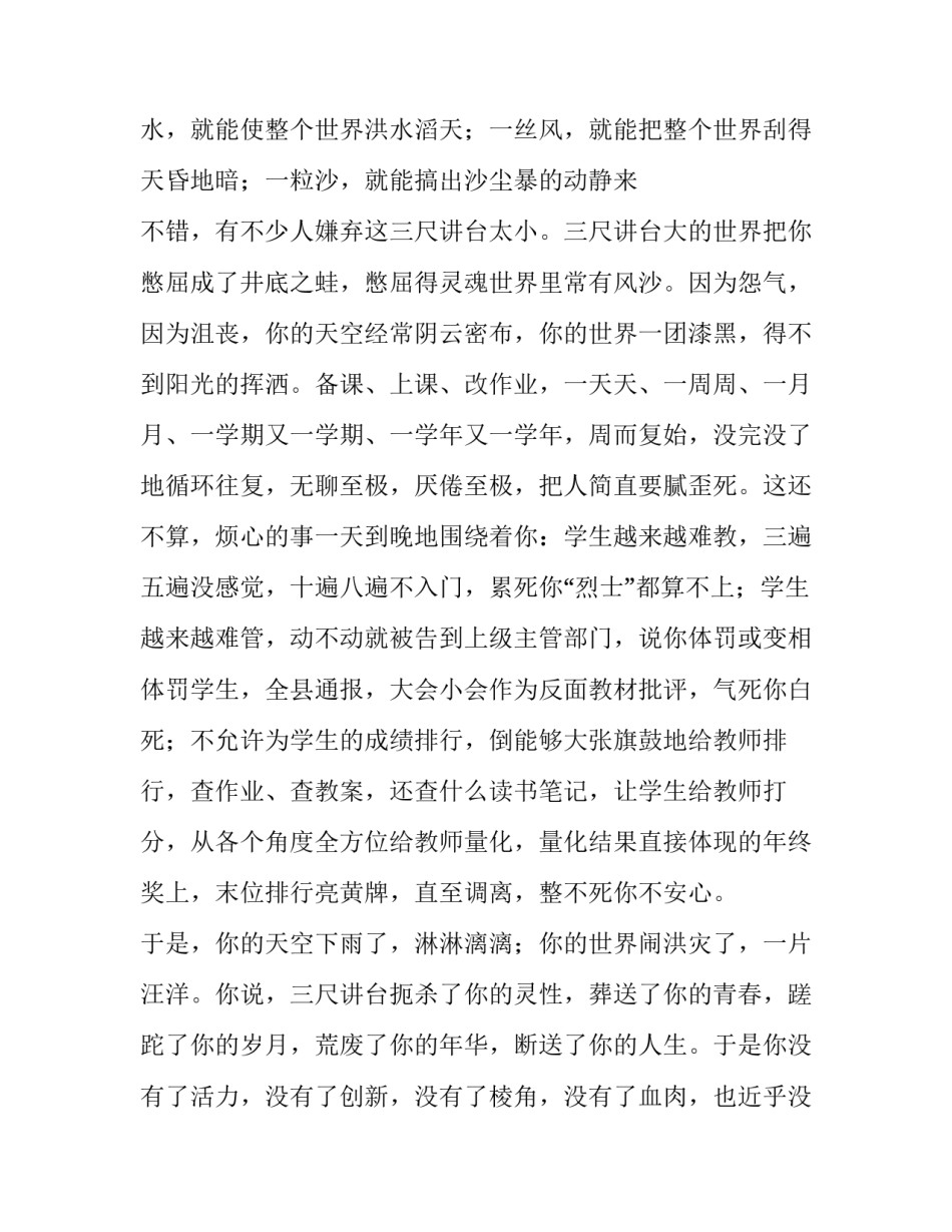 心灵创造幸福心得体会和感想 构筑和谐心灵,成就美好人生心得体会(4篇)_第2页