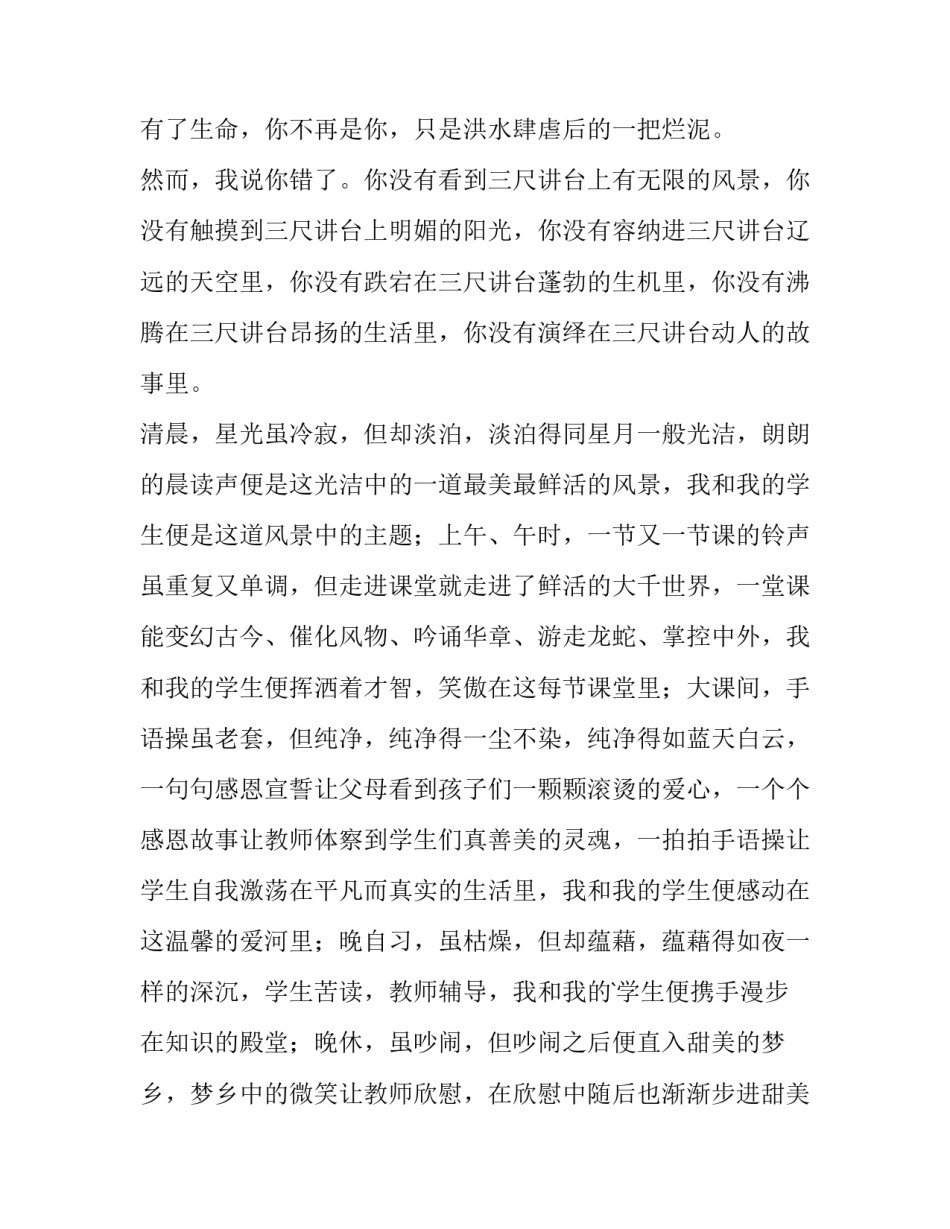 心灵创造幸福心得体会和感想 构筑和谐心灵,成就美好人生心得体会(4篇)_第3页