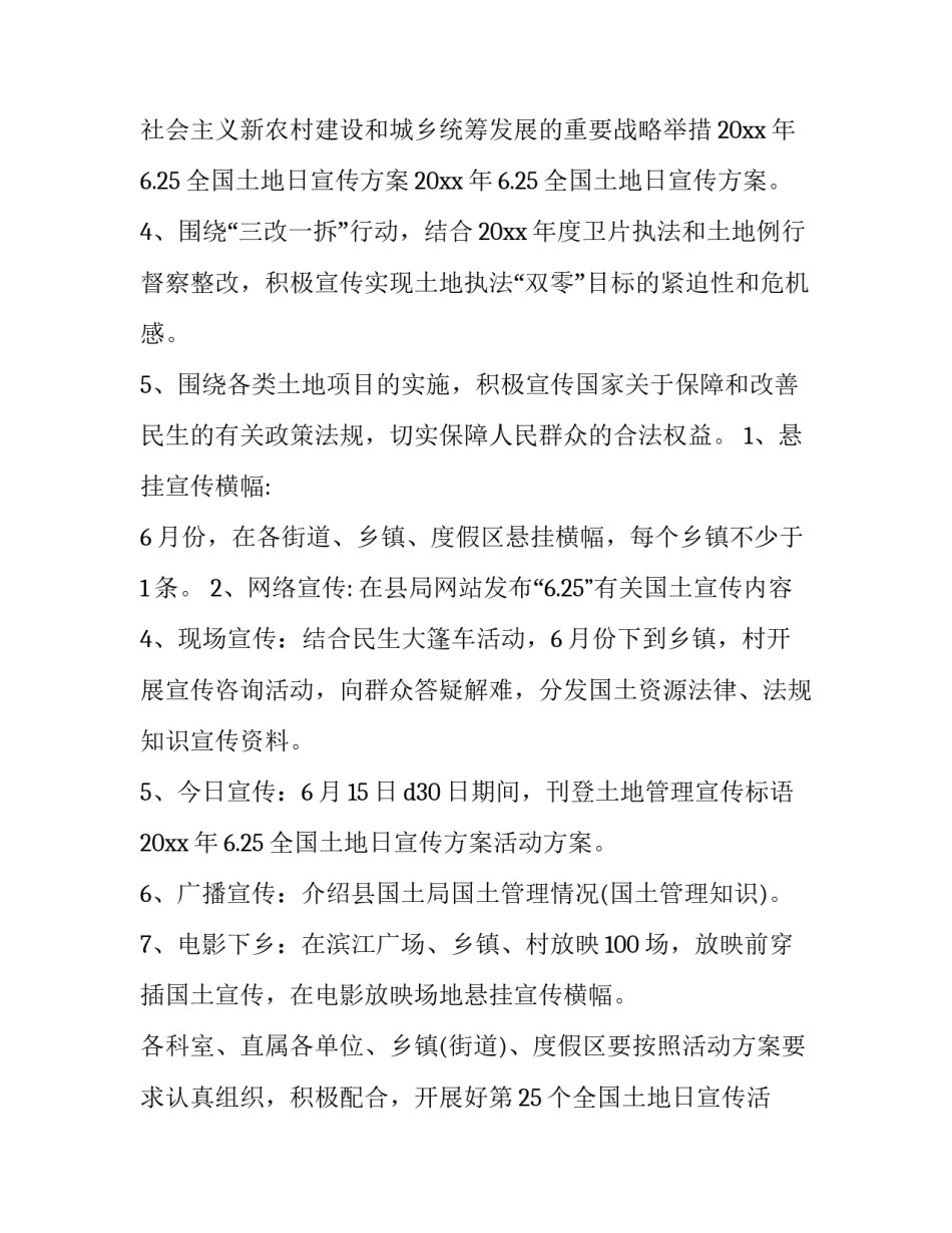 2022宣传二十大心得体会论文及收获(三篇)_第2页