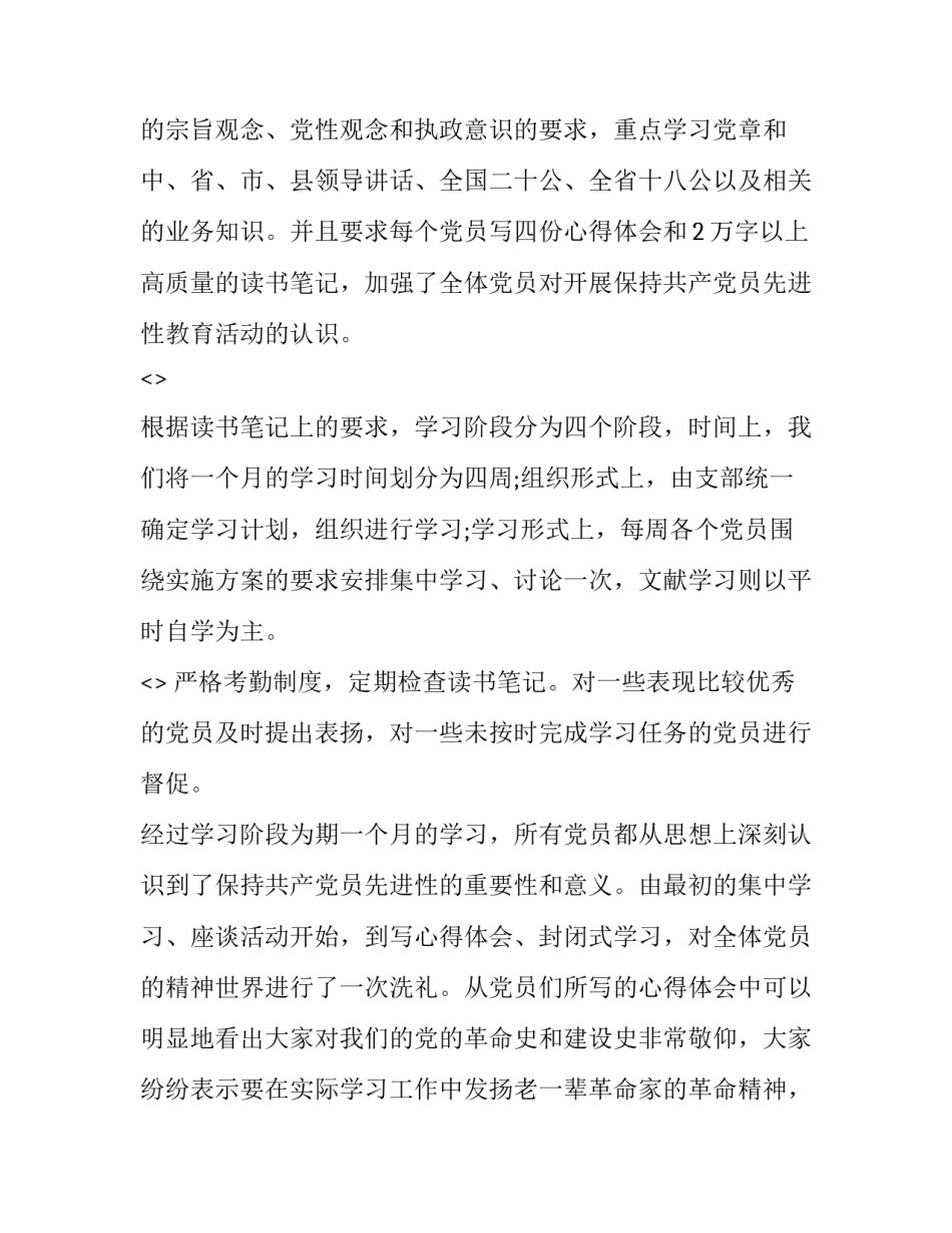 交警打人心得体会报告 打架斗殴警示教育心得体会(9篇)_第2页