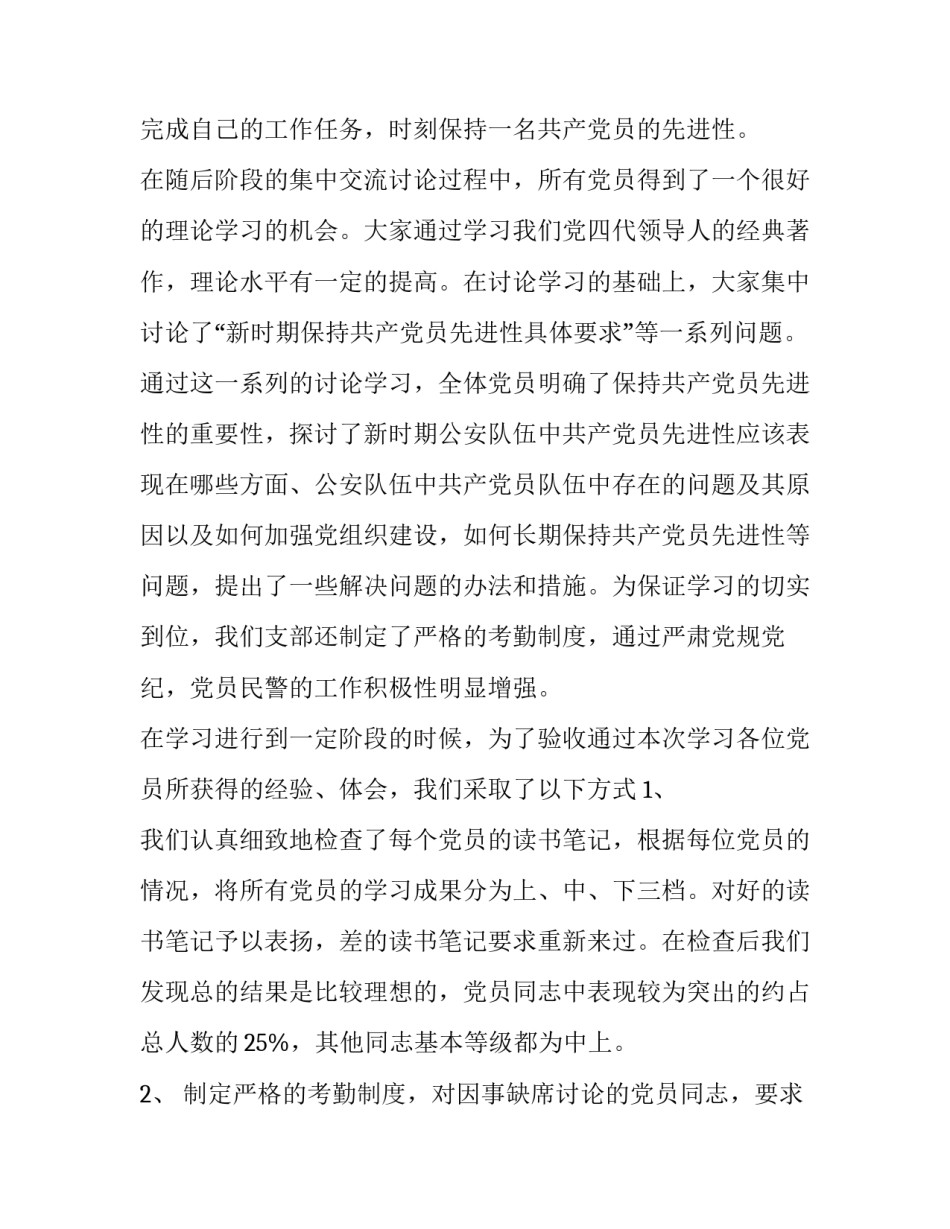 交警打人心得体会报告 打架斗殴警示教育心得体会(9篇)_第3页