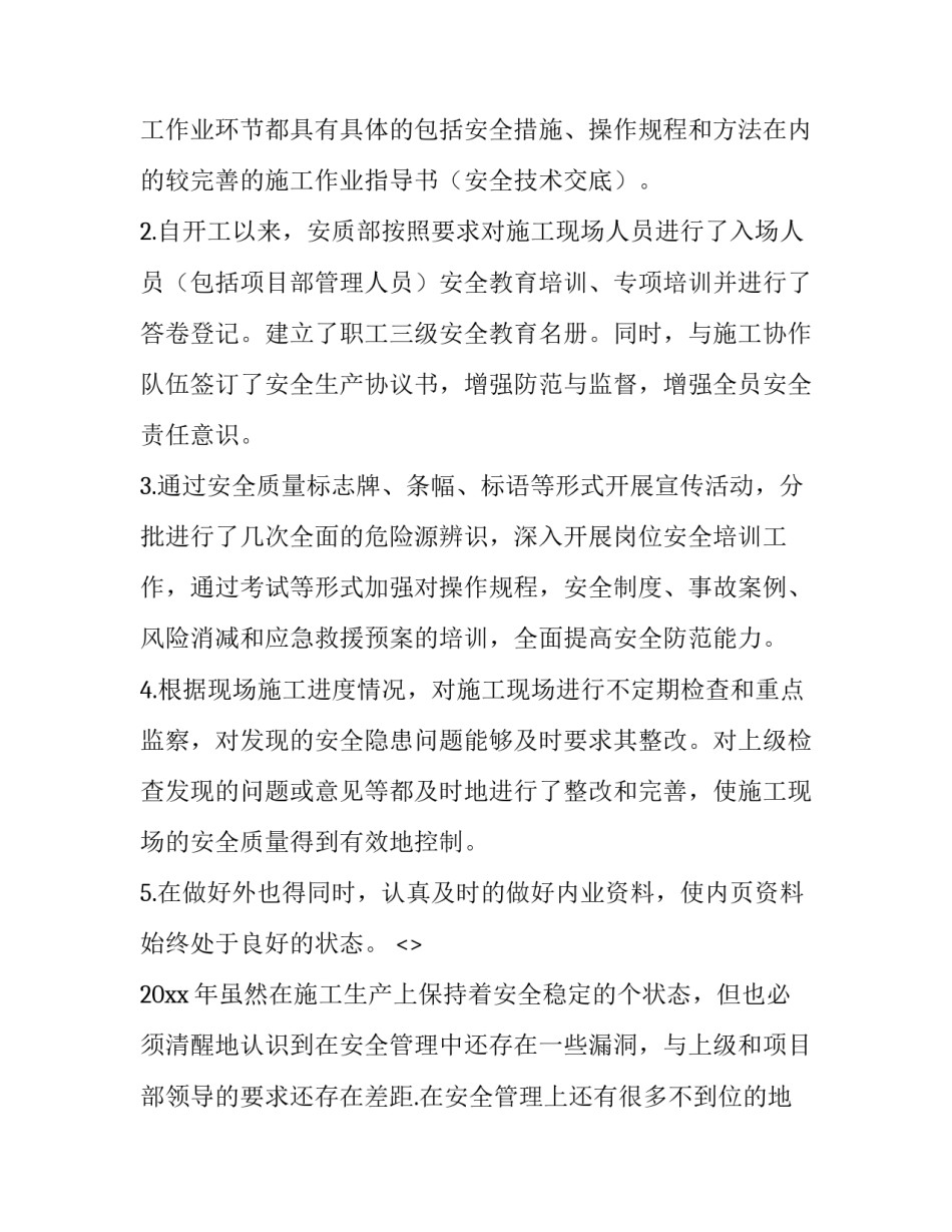 质量管理体系心得体会 质量体系培训心得体会(九篇)_第2页