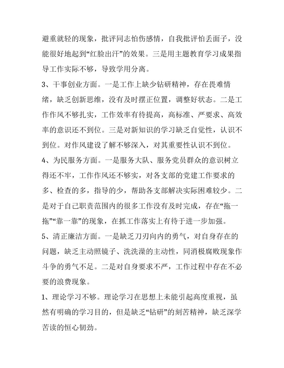 四个儿女赡养老人协议书如何写 儿女赡养老人写协议书怎么写(七篇)_第2页