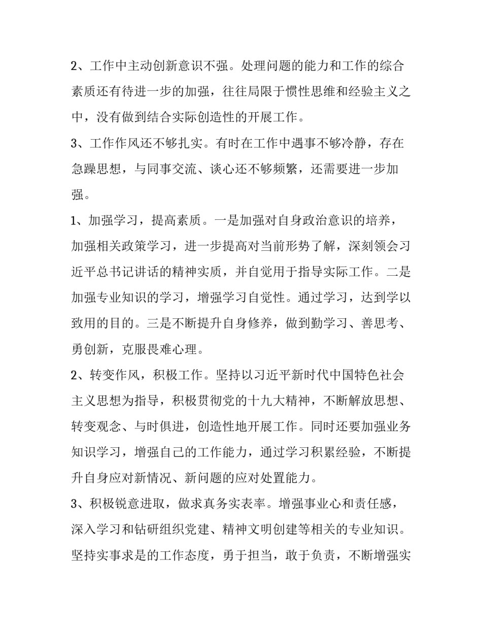 四个儿女赡养老人协议书如何写 儿女赡养老人写协议书怎么写(七篇)_第3页