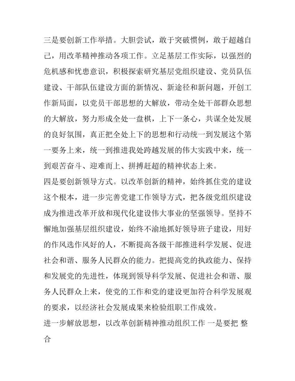 党建云平台心得体会和感想 党建云平台心得体会和感想感悟(4篇)_第3页