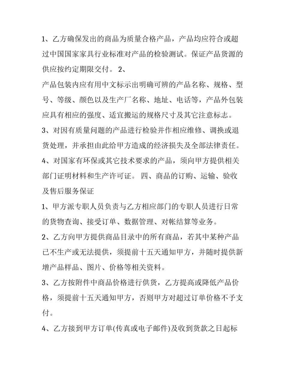 产品试制心得体会精选 新产品试制生产过程及产品总结(4篇)_第2页