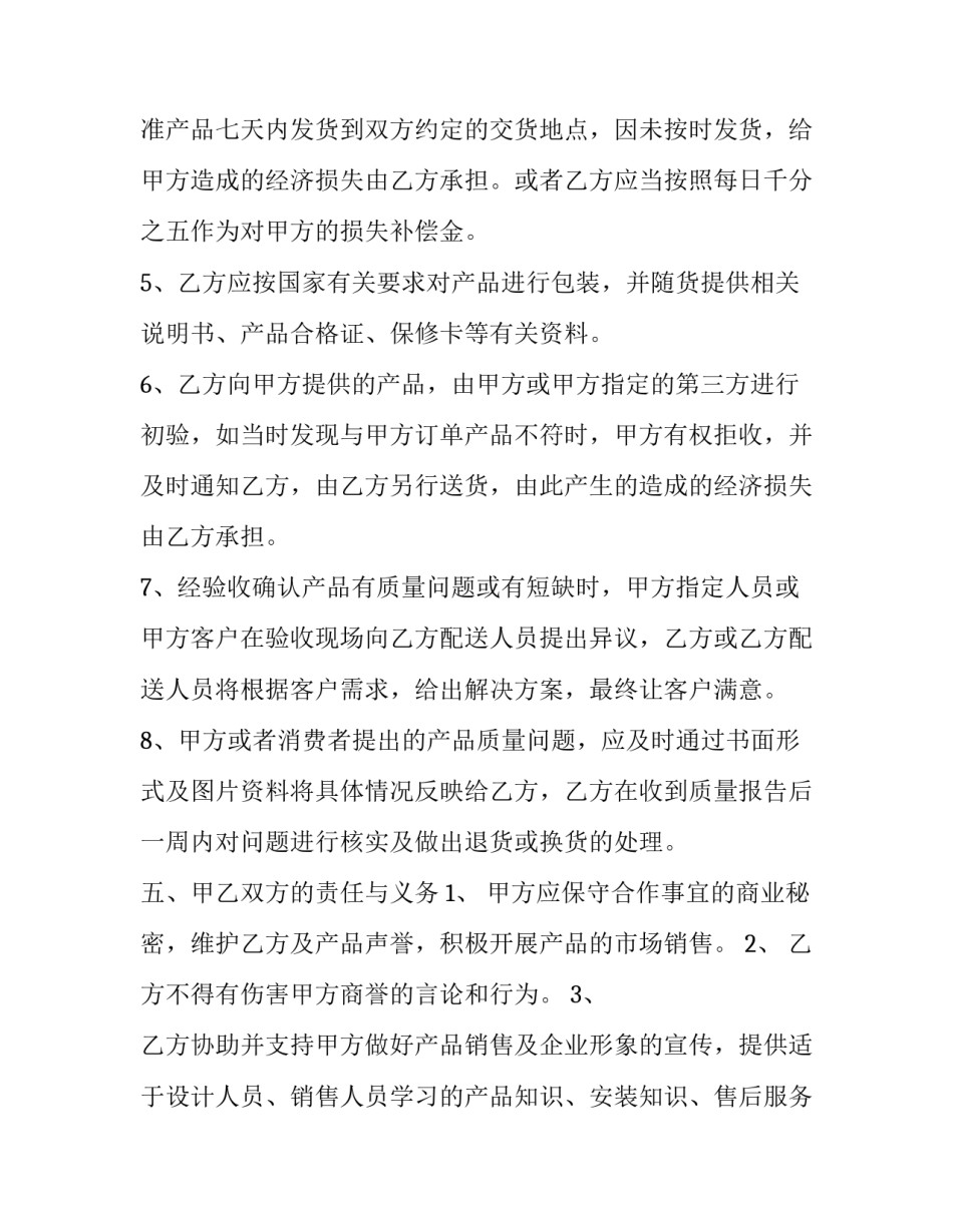 产品试制心得体会精选 新产品试制生产过程及产品总结(4篇)_第3页