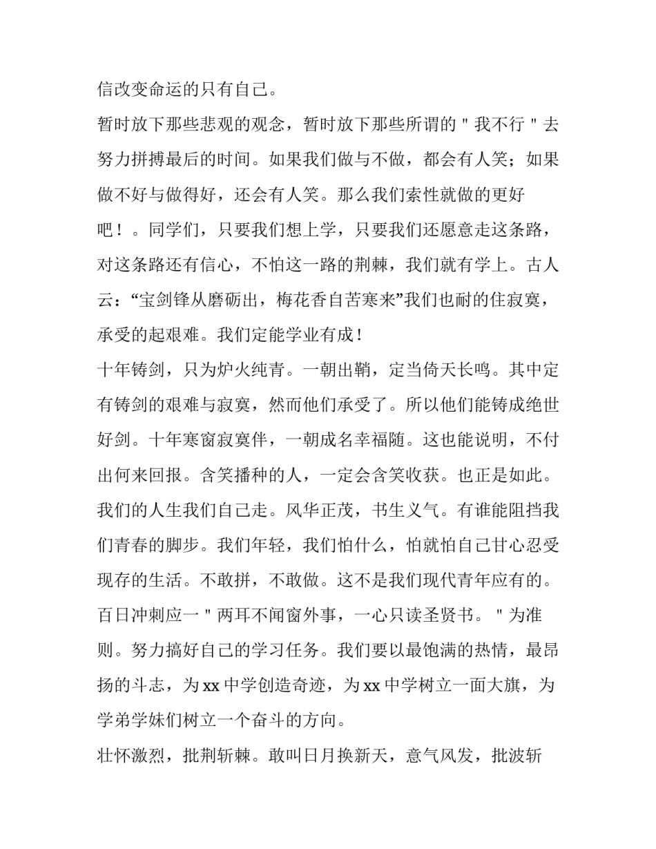 扬帆远航讲座心得体会报告 远航计划培训心得(四篇)_第2页
