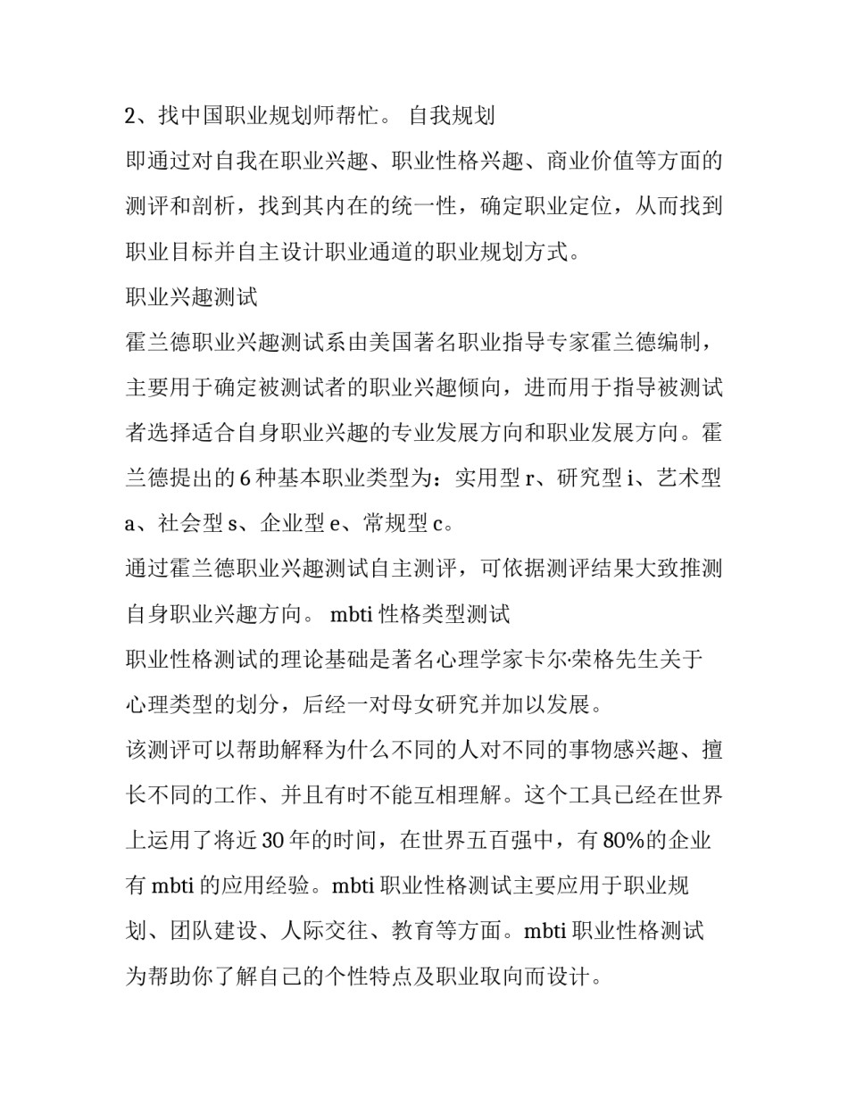 职业病防治心得体会怎么写 职业病防治法感悟(七篇)_第3页