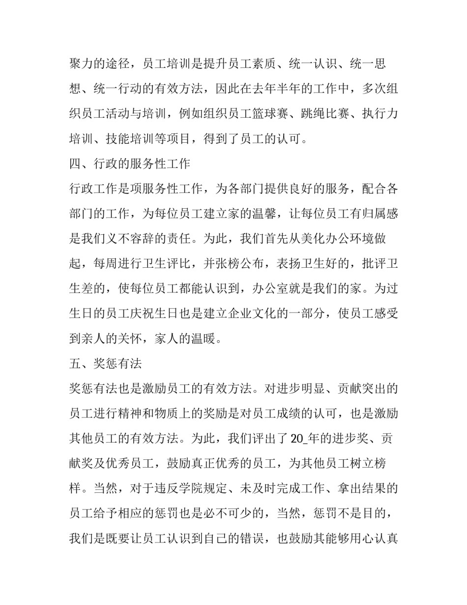 行政诉讼法心得体会报告 行政法与行政诉讼法心得(九篇)_第3页
