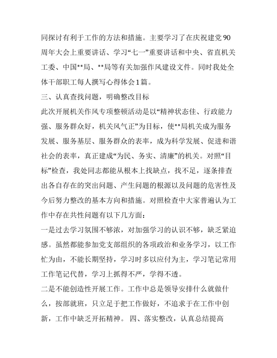 整治违规宴请饮酒心得体会和方法 违规宴请饮酒个人认识(三篇)_第2页