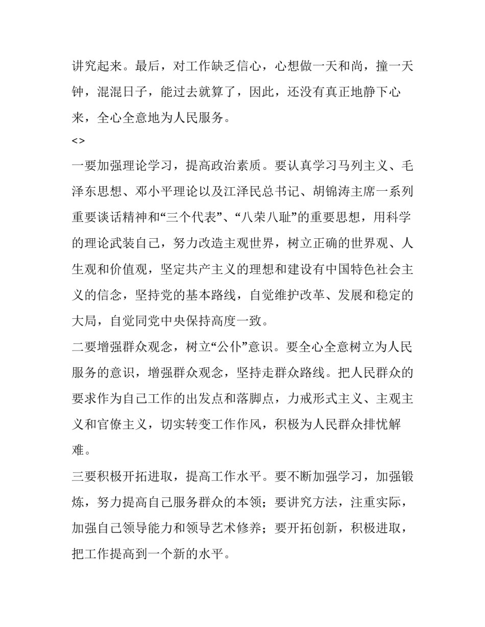 民警涉赌案例的心得体会范文 涉警赌博心得体会(五篇)_第3页