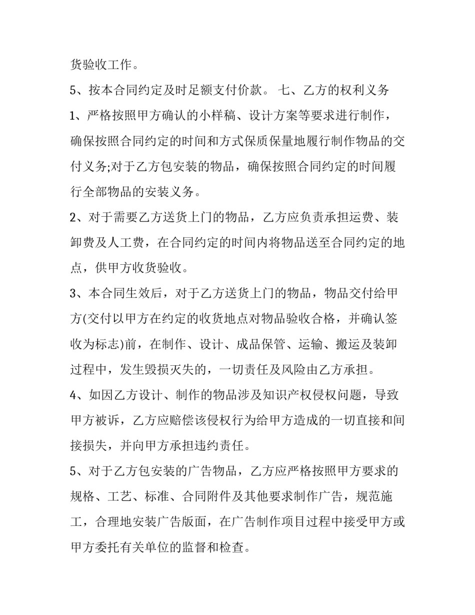 物料员转正申请书 物料员的转正申请表(二篇)_第2页