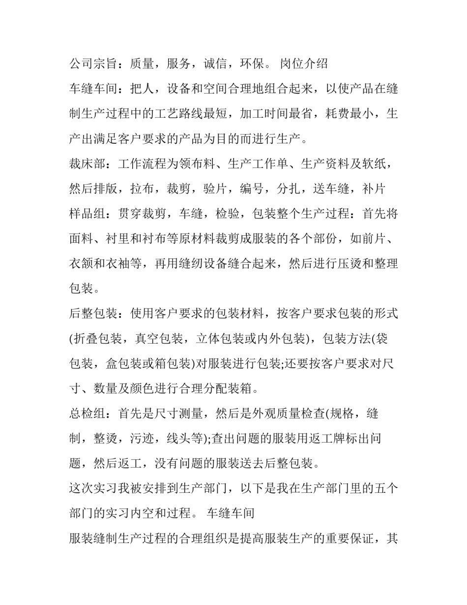 车间地面翻新改造范文范本 厂房地面翻新(5篇)_第2页