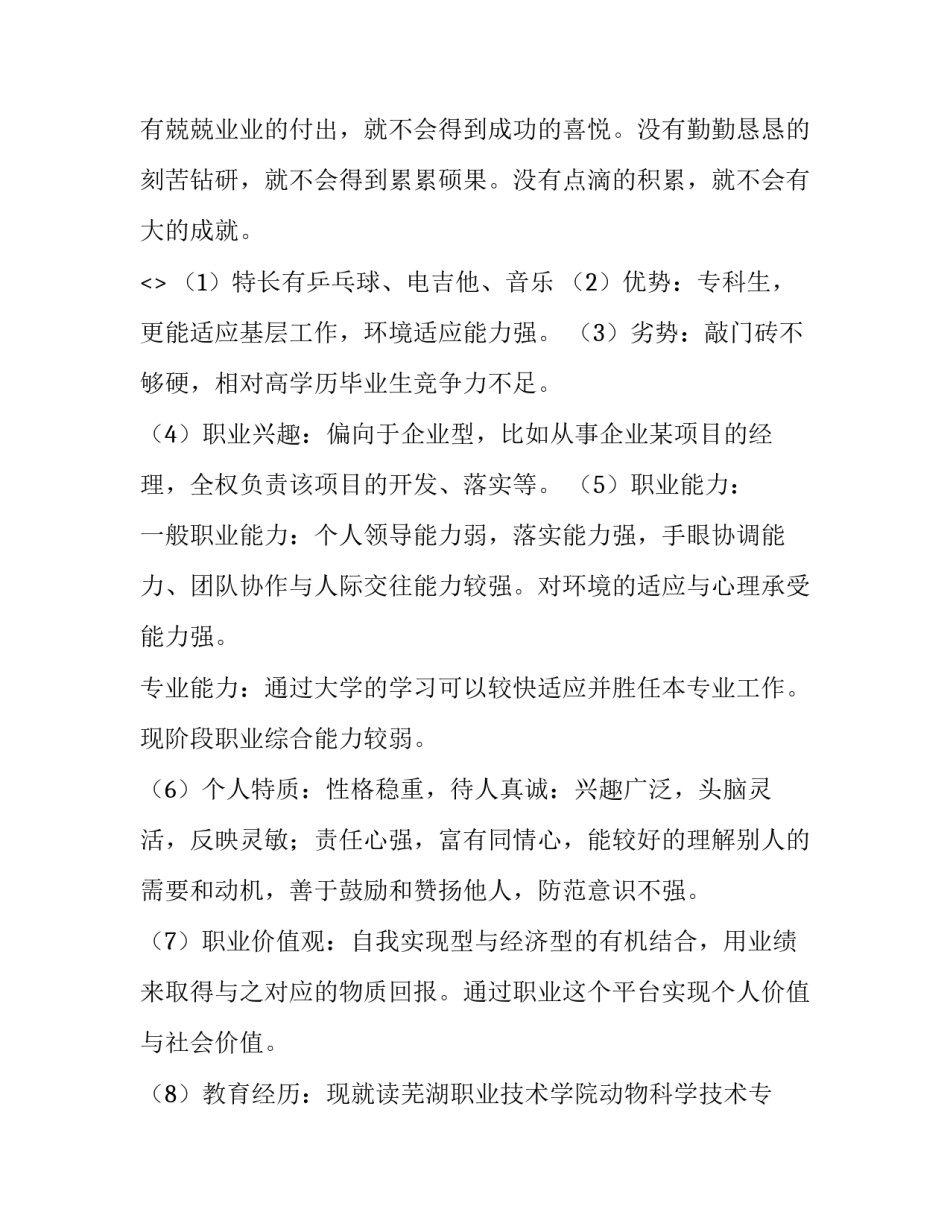 职业病防治心得体会如何写 职业病危害防治知识培训心得(五篇)_第3页