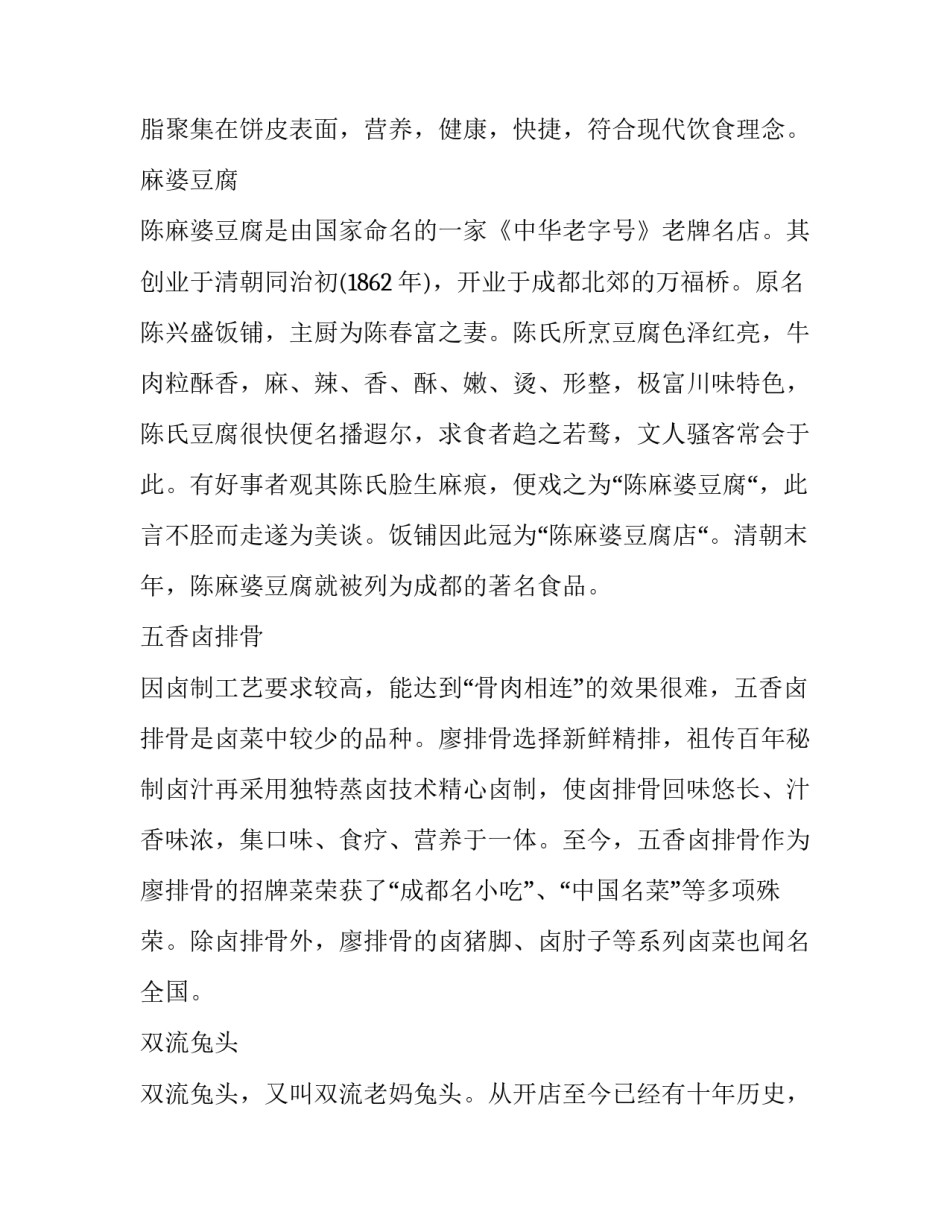 成都地铁员工的心得体会总结 地铁工作心得体会感悟(5篇)_第2页