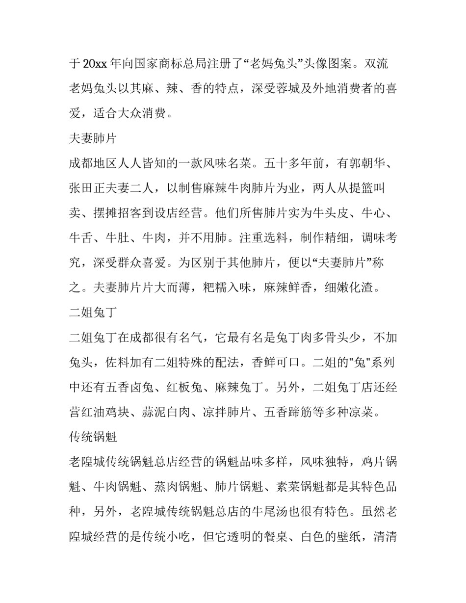 成都地铁员工的心得体会总结 地铁工作心得体会感悟(5篇)_第3页