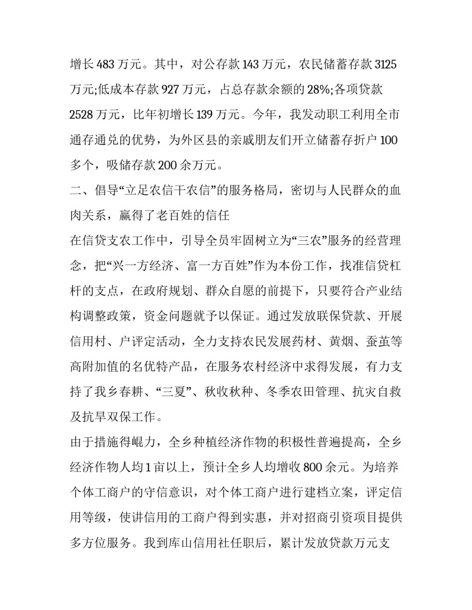 经济领域创新精神心得体会简短 创新力心得体会(八篇)_第2页