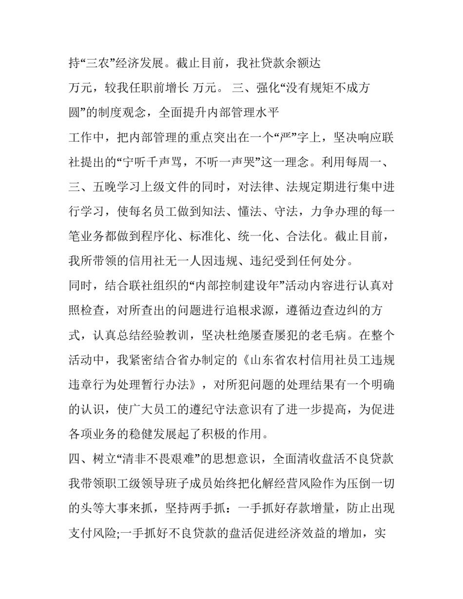 经济领域创新精神心得体会简短 创新力心得体会(八篇)_第3页