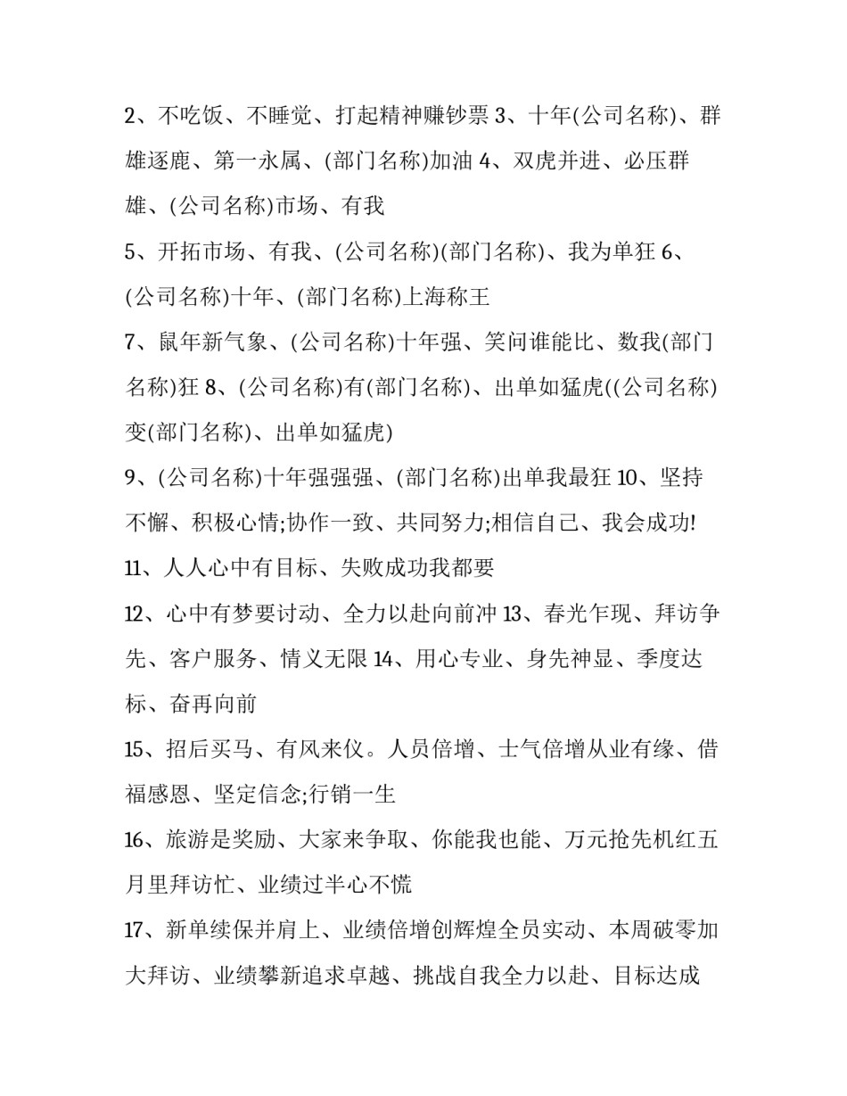 团队考察心得体会及收获 参观考察心得体会(2篇)_第2页