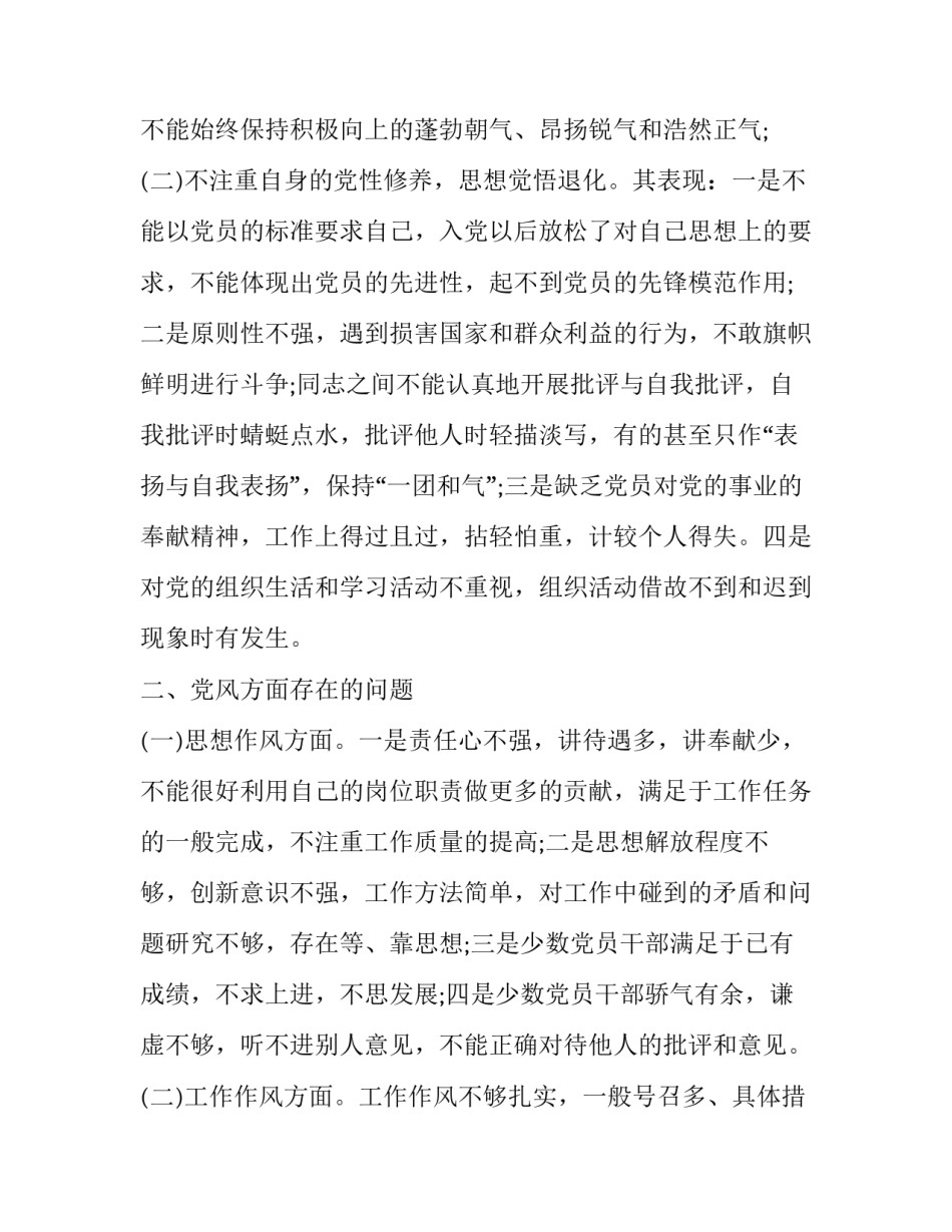 部队完成任务心得体会及感悟 部队出任务心得体会(四篇)_第3页