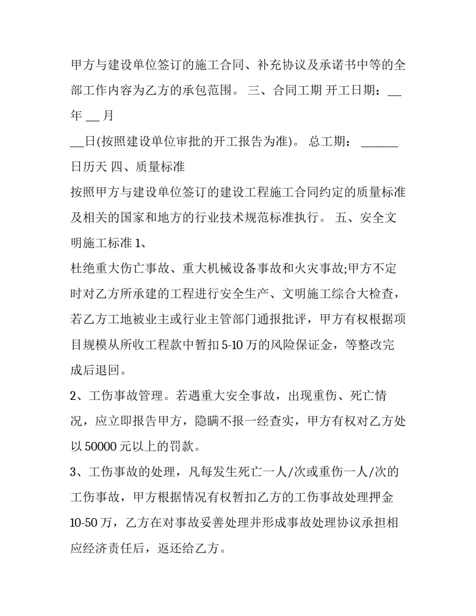 活动中心改造申请书范文简短 关于申请活动中心建设的请示(七篇)_第2页