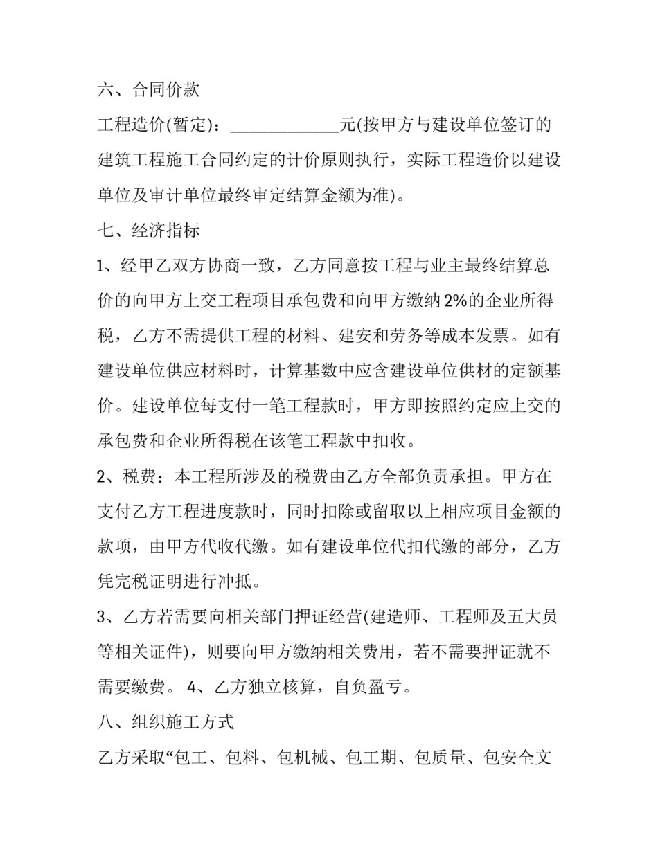 活动中心改造申请书范文简短 关于申请活动中心建设的请示(七篇)_第3页