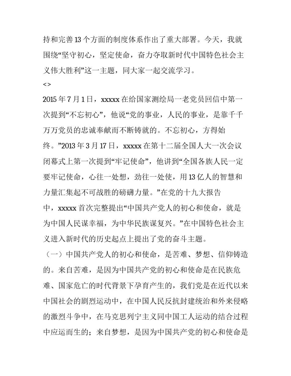 公安九不准心得体会范文 公安民警九不准心得(六篇)_第2页
