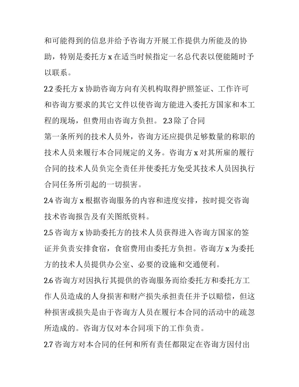 航空制造质量反思心得体会及收获 航空产品质量心得体会(4篇)_第2页