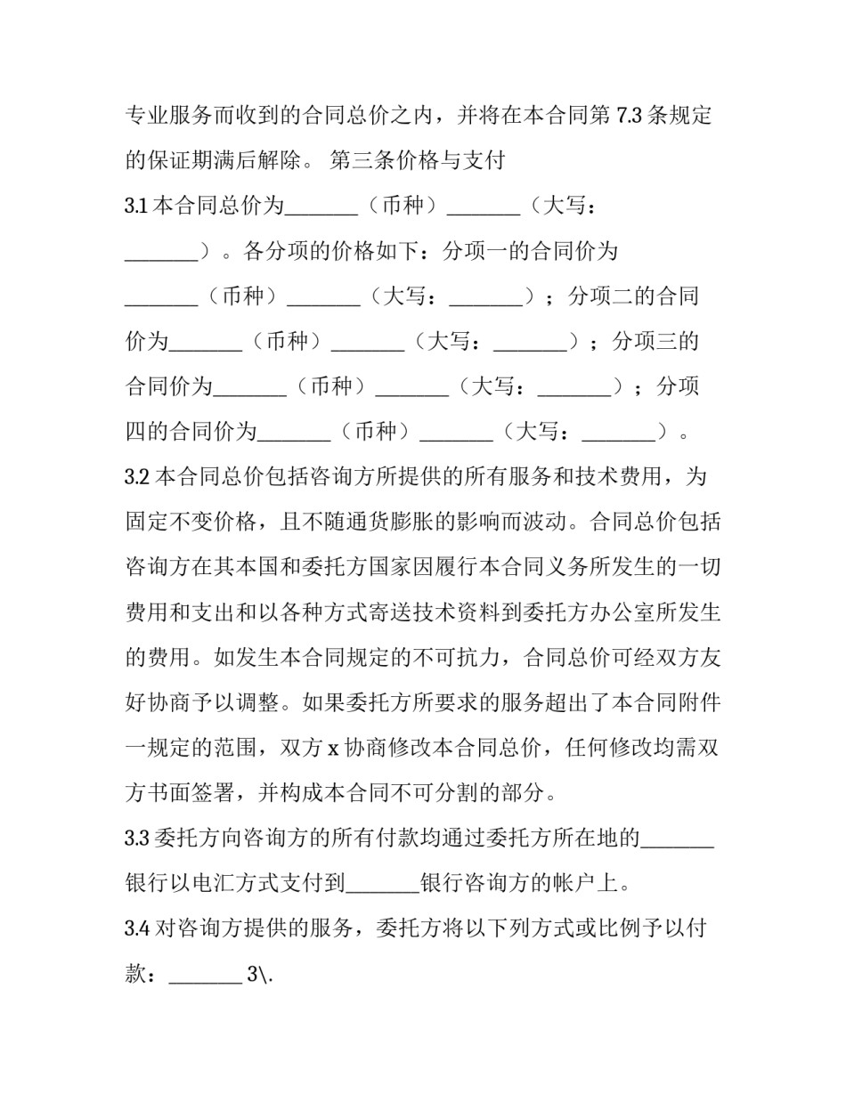 航空制造质量反思心得体会及收获 航空产品质量心得体会(4篇)_第3页
