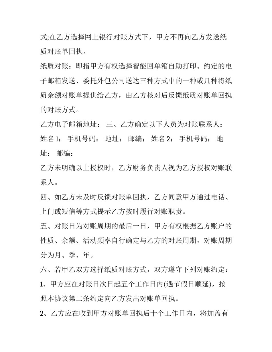 电子攻击技术讲座心得体会简短 电子信息技术讲座心得体会(3篇)_第3页