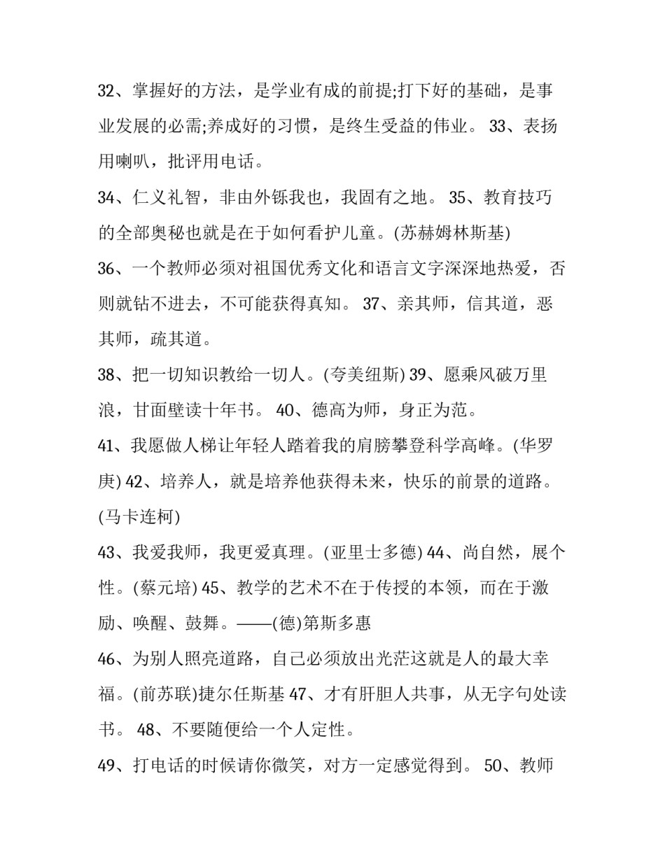 教师资格培训心得体会范本 教师资格培训心得800(3篇)_第3页