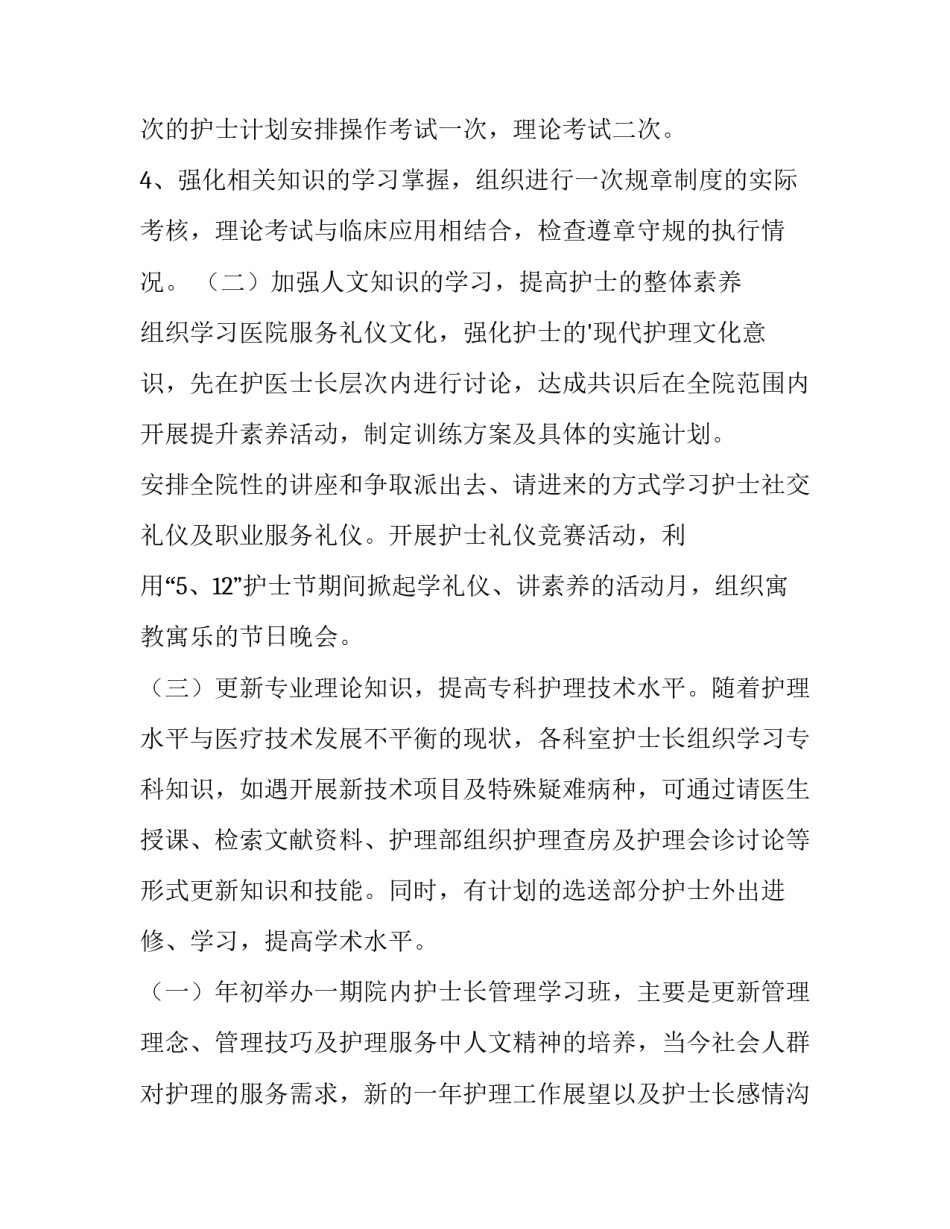 门诊口腔病例范文模板 口腔医生病例示范(3篇)_第2页