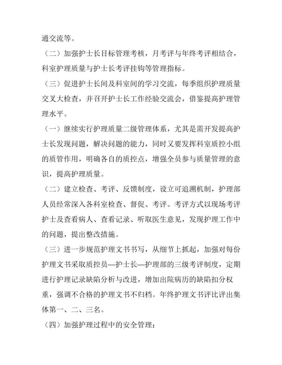 门诊口腔病例范文模板 口腔医生病例示范(3篇)_第3页