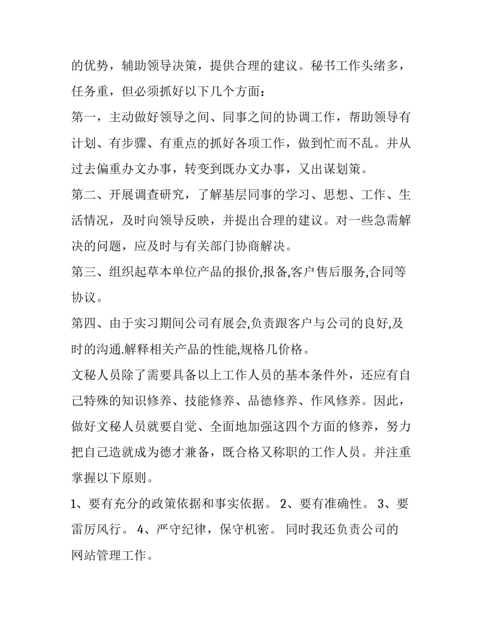 学生社保重复缴费申请书 社保重复缴费申请书怎么写(八篇)_第2页
