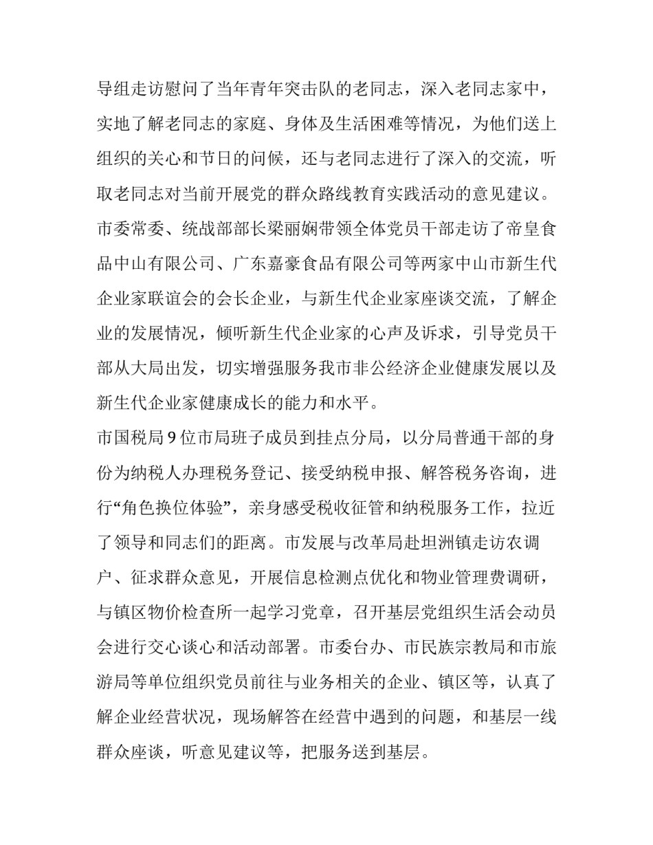 开展违规吃喝心得体会及感悟 违规吃喝警示教育心得体会(九篇)_第3页